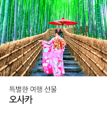 [홈쇼핑] 오사카 홈쇼핑 기획전