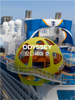 오디세이호